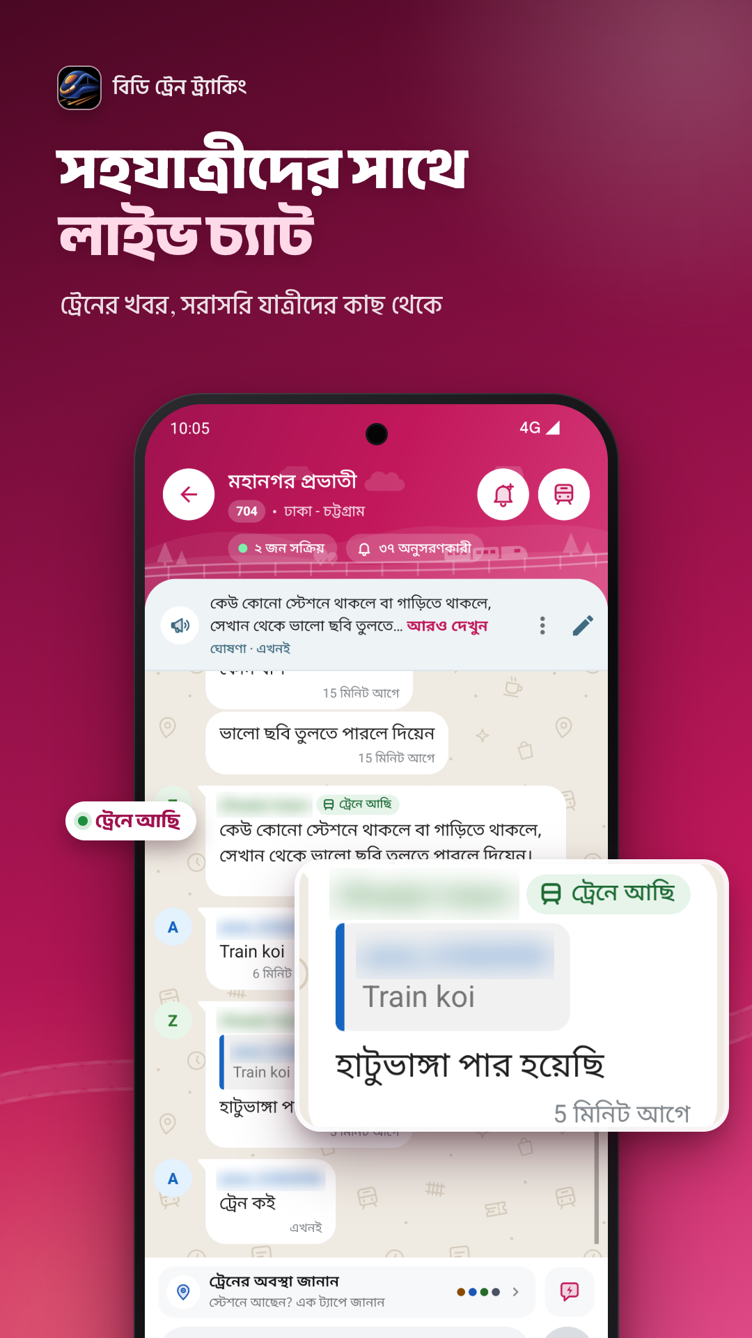 BD Train Tracking — 6